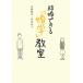  брак возможен [..]../ Sato Gou история, лошадь место оригинальный .[ работа ]