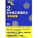  только это тормозные колодки 2 класс гражданское строительство инженер управления школьный предмет экзамен / ом фирма [ сборник ]