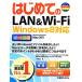 ϤƤLAN & Wi-Fi Windows8б BASIC MASTER SERIES/͵