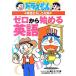  Doraemon. английский язык интересный .. Zero из начало . английский язык Doraemon. учеба серии / глициния .*F не 2 самец ( работа 