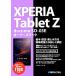 XPERIA Tablet Z docomo SO-03E владельца книжка /li вентилятор ks[ работа ]