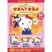  воспитание аниме * Hello Kitty ..... камыш . возможен . др. 3 произведение / Kids варьете 