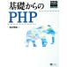  основа c PHP/ Nishizawa сон .[ работа ]