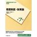  уход система * политика теория no. 2 версия (2013 отчетный год .) уход управление учеба текст no. 7 шт /. часть .., средний запад .
