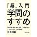 [ супер ] введение ... ... Meiji . новый . настоящее время Япония . общий делать 23. Survival стратегия / Suzuki ..[ работа ]