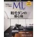  современный living (208) мир современный. . ощущение / - - -тактный женщина .. фирма 