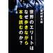  мир. Elite. почему .. в то время как книга@. читать. .?/ Tamura . Taro [ работа ]
