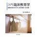  введение . пол образование урок ..... ребенок * родители * учитель к поддержка / Sasaki правильный .[ сборник работа ]