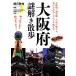  Osaka (столичный округ) загадка .. прогулка средний .. библиотека /. коготь ..( автор )
