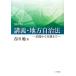 ..* местное самоуправление закон основа из деловая практика до / Yoshida .[ работа ]