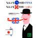na. тоже есть. страна Англия .. тоже dame. страна Nippon .. фирма библиотека / Yamagata super . foot man ( автор ), гора 