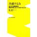  вместе чувство делать сила Charisma менеджер . Yokohama город длина . станете ......wani книги PLUS новая книга /. документ .[ работа ]
