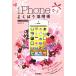  новый iPhone[ женщина ] хорошо .. практическое применение . цифровой работа ./ высота ...[ работа ]