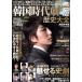  Korea historical play history large all (2013 fiscal year edition )|. mulberry company 