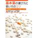  основы лекарство. выбор person . способ применения. kotsu повседневный медицинская .. стандартный . используя . баклажан / уезд . Akira,. земля хорошо ., сверху рисовое поле . один, Hattori . один [ сборник ]