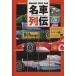 GRAND PRIX CAR известная машина ряд .(Vol.7) SAN-EI MOOK/ три . книжный магазин 