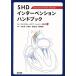 SHD Inter Ben shon рука книжка / старый рисовое поле .( сборник человек ),. Британия .( сборник человек ), Arita . история ( сборник человек ), лес 