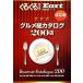  вращающийся карта East новейший гурман общий каталог 200 магазин / Shizuoka газета фирма [ сборник ]
