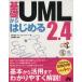  основа из впервые .UML2.4/ Techno logic искусство [ работа ], длина .. превосходящий [..]