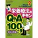  питание терапевтические. gimonQ&amp;A100+9. пол отвечающий для сборник - ваш - tena. zubari ответим! новый tolishon уход 2013 год весна сезон 