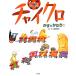  коричневый i черный число или ..(1)/ takada ..[ структура * сборник работа ]