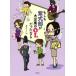 もしも紫式部が大企業のＯＬだったなら／井上ミノル【著】