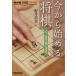  сейчас из начало . shogi правило из палец . person до NHK shogi серии /. месяц ..[ работа ]