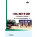  японский мясо для корова управление импорт свободный . из 20 год .../ сельское хозяйство животноводство .. механизм [ сборник ]