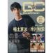 GOOD*COME(Vol.27) TOKYO NEWS MOOK/ искусство * артистический талант *entame* искусство 