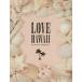 LOVE HAWAII BY HINANO YOSHIKAWA e-MOOK/ Yoshikawa Hinano ( автор )