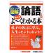  карман иллюстрация [ теория язык ]. ....-. понимать книга@Shuwasystem Business Guide Book/ седло . Akira .[ работа ]
