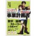  manga (манга) ..... понимать проект план документ загрузка сервис есть /....[ работа ],. высота sho [ произведение .]