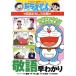  Doraemon. государственный язык интересный ... язык .... Doraemon. учеба серии / глициния .*F* не 2 самец ( автор 