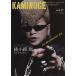 KAMINOGE(vol.17).. средний . Professional Wrestling делать .... маленький . sho /KAMINOGE редактирование часть ( сборник человек )