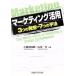  маркетинг практическое применение 3.. departure .*7.. рука закон / маленький остров . 4 ., Yamamoto изначальный [ вместе работа ]