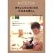  младенец из впервые . дерево. есть жизнь родители .. дерево старт BOOK/ Tokyo игрушка картинная галерея [ работа ]