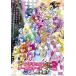  фильм Precure All Stars NewStage2 здесь .. ..../ восток ....( оригинальное произведение ), сырой небо глаз . прекрасный (. рисовое поле mana,ki