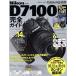  Nikon D7100 полное руководство / Impress коммуникация z
