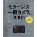  беззеркальный однообъективный камера. ABC/? выпускать фирма 