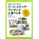  жилье экстерьер. perth * скетч * pre zen. сверху . делать книга@/ Matsushita высота ., M дизайн Factory [ работа ]