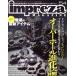  Impreza журнал (No.54) NEWS mook/ три . книжный магазин 