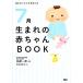 7 месяц рождение. младенец BOOK рождение месяц . понимать уход за детьми. книга@/. часть один .[..], Kumamoto . Цу .[.]