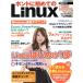  ho nto. впервые. Linux Linux Hajime no Ippo Nikkei BP персональный компьютер лучший Mucc / Nikkei Linux( сборник человек )