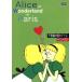  тайна. страна. Alice * in * Париж / Kids варьете 