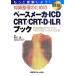  более понимание . для! знания регулировка поэтому. темп производитель *ICD*CRT/CRT-D*ILR книжка / внутри ..[ сборник ]