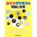 .. средний физика терапевтические. теория . технология /.. прекрасный,. хвост . весна [ сборник ]