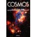COSMOS( внизу ) утро день подбор книг 904/ Karl *se- gun ( автор ), дерево ..( перевод человек )