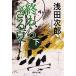 �I��炴���(��) �W�p�Е���/��c���Y(����)