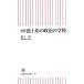  Ikegami .. политика. школа утро день новая книга / Ikegami .[ работа ]