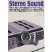 Stereo Sound(No.187)/ стерео звук 